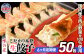 こだわり本格 生餃子 50個(10人前)／定期6回(合計300個)