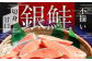 訳あり銀鮭「不揃い」切り身・甘口