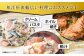 和洋折衷幅広い料理にオススメです