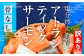 訳あり アトランティックサーモン 塩分控えめ！骨なし！