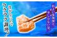 骨を除いてありますのでラクラク調理！