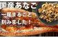 チラシちゃても美味しいかも