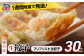 こだわり本格生餃子30個