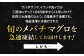旬のメバチマグロを急速凍結してお届けします！