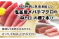 解凍してお好みの大きさにカットしてお召し上がりください