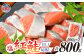 塩紅鮭 甘口 ＜切落しタイプ＞400g×2パック ( 合計800g )