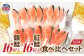 銀鮭16切 / 紅鮭16切 切身 食べ比べセット（4切×8パック）