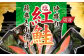 沖獲り　塩紅鮭　切身　筵巻き山漬け