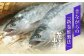 昔ながらの【新巻鮭製法】
