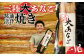 大あなご醤油漬け　焼き《1尾》