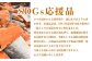 天然紅鮭に塩竈市の藻塩を贅沢に使用しました