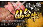 最高級の仙台牛