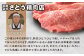 安心・安全なお肉をご提供します