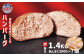 【訳あり】ばあばのハンバーグ7個 ( 200g × 7 )