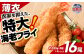 大きなエビフライ 約280g×4パック(計16尾) 