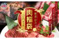 さとう精肉店・肉福袋 (3万円コース) | sm00009-3