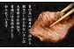 本場の味をご家庭で！