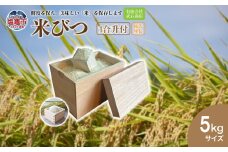 米びつ 5kg 柿渋塗装 ( 1合升 付 ) | tks00002-5k