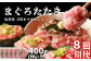 まぐろたたき 400〜800g（5〜10パック）