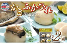 カネコの笹かま かき・ふかひれかまぼこ 各2個入り ｜ かまぼこ 蒲鉾 笹かま 牡蠣 カキ ふかひれ フカヒレ 鱶鰭 カネコ橋沼商店 すり身 蒲鉾 高たんぱく 低脂肪 ヘルシーフード 宮城県 塩竈市 ｜ kh00005-2s-kh