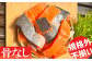 訳あり 銀鮭 切り落とし