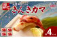 訳あり きんきカマ　深層海塩仕込み(300g)×4 | ym00009-4p