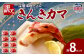 訳あり きんきカマ　深層海塩仕込み(300g)×8 | ym00009-8p