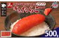 【訳あり】食卓のやまや 有色たらこ（切子）500g | yw00002-500g