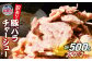 【訳あり】 チャーシュー 切り落とし 豚バラ 250g × 2パック | us00003-250x2