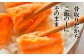 塩分控えめ 骨なし