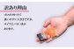 程よい塩加減と、申し分ない量