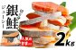 訳あり 鮭 銀鮭 切り身 2kg