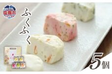 おとうふかまぼこ ふくふく 5個入り ゆば お好み焼き プレーン たけのこ ｜ かまぼこ カマボコ 豆腐 とうふ 蒲鉾 揚げ蒲鉾 豆腐蒲鉾 練り物 加工品 海産物 農林水産大臣賞 セット 宮城県 塩竈市 塩釜市 直江商店 ns00002