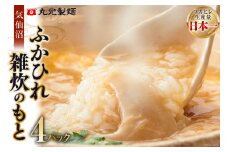 気仙沼・ふかひれ雑炊のもと ４パック入 [丸光製麺 宮城県 気仙沼市 20563467]