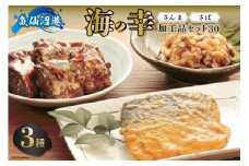 気仙沼港 海の幸加工品セット30 [ひまわり食品 宮城県 気仙沼市 20563379] 魚貝 魚介 詰め合わせ セット 秋刀魚 さんま サンマ 鯖 さば サバ なめろう 甘露煮 味噌煮 冷凍