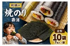 【初摘み】焼のり鼎浦 10袋 箱入り（1袋=7枚） [横田屋本店 宮城県 気仙沼市 20563363] 海藻 のり 海苔 ノリ 焼き海苔