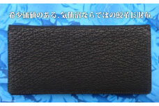 サメ革 長財布 [シャークス 宮城県 気仙沼市 20563911] メンズ 革財布 さいふ サイフ 丈夫 長持 鮫 さめ