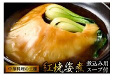 紅焼姿煮 100g [石渡商店 宮城県 気仙沼市 20563403]
