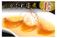 ふかひれ 姿煮（1人前）ミニサイズ 3枚入り タレ込 150g [石渡商店 宮城県 気仙沼市 20563412] フカヒレ 鱶鰭 中華