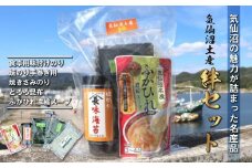【気仙沼土産  絆セット】 気仙沼の魅力 5品 詰め合わせ [気仙沼市物産振興協会 宮城県 気仙沼市 20565217] お土産 ふかひれスープ フカヒレ 鱶鰭 のり 手巻きのり 味付けのり とろろ昆布
