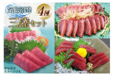三陸セット 中トロマグロ 150g トロの赤身 150g メバチマグロたたき 200g 特撰トロカツオ 250g 合計750g [村田漁業 宮城県 気仙沼市 20563481] 魚介 魚 刺身 海鮮 中トロ 赤身 鮪 まぐろ メバチマグロ ネギトロ トロカツオ とろ カツオ レビューキャンペーン