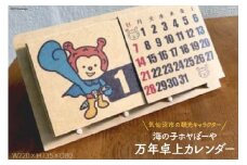 ホヤぼーや 卓上万年カレンダー [愛隣オフセット印刷社 宮城県 気仙沼市 20563380] 雑貨 カレンダー 卓上 ご当地 マスコット キャラクター