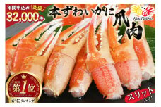 リピーター続出！ 本ずわいがに爪 約700g [カネダイ 宮城県 気仙沼市 20564321] 蟹 かに カニ ずわいがに ズワイガニ ずわい蟹 ズワイ蟹 ずわい ズワイ 蟹 カニ爪 蟹爪 カニ爪肉 つめ 爪 ボイル