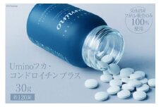 Umino フカ・コンドロイチンプラス 250mg×約120錠 計30g [石渡商店 宮城県 気仙沼市 20563670] サプリメント プロテオグリカン コンドロイチン コラーゲン 国産 魚