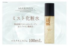 とろみのある化粧水 【マリナスミストa 100mL】 [KESEMO MARINUS 宮城県 気仙沼市 20563537]