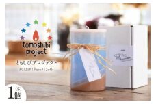 気仙沼の海をイメージしたキャンドル KOIZUMI Round Candle（S）1個 [Nr.12（ともしびプロジェクト） 宮城県 気仙沼市 20563590] キャンドル 可愛い かわいい カワイイ
