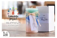 気仙沼の海をイメージしたキャンドル OHYA Round Candle（S）1個 [Nr.12（ともしびプロジェクト） 宮城県 気仙沼市 20563592] キャンドル 可愛い かわいい カワイイ