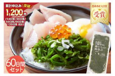 TV・新聞で紹介 ! 10秒deおいしいめかぶ 60日間セット(自家製タレ付き) [丸繁商店 宮城県 気仙沼市 20565505] 海藻 三陸 三陸産 雌株 めかぶ メカブ 無添加 タレ付き 冷蔵