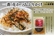 一番 花かつおふりかけ 1袋 [小野徳 宮城県 気仙沼市 20563572] おにぎり 混ぜ込み 弁当 お弁当 ごはん ご飯