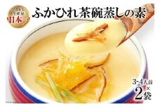 気仙沼産 ふかひれ 茶椀蒸しの素 250g ×2袋 [気仙沼市物産振興協会 宮城県 気仙沼市 20565236] 魚介類 魚貝 魚介 鱶鰭 ふかひれ フカヒレ 茶碗蒸し 高級 中華 常温